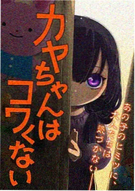 雾山五行